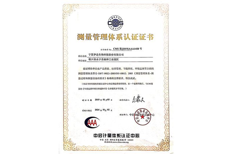 Certificate of Measurement Management System